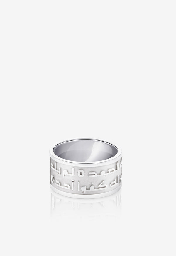 Spiritual Al Samad Ring in 925 Sterling Silver