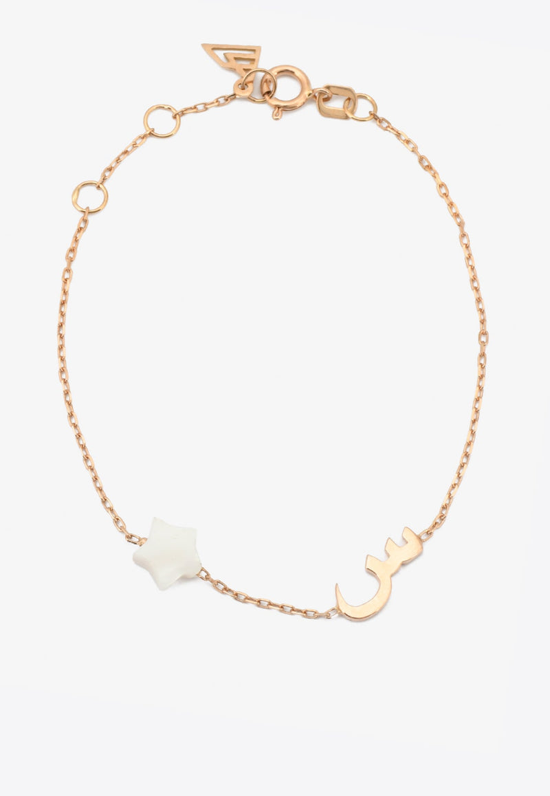 Vivid Jewelers Special Order- س Bespoke Baby Bracelet in 18-karat Rose Gold and Mother-of-Pearl Rose Gold