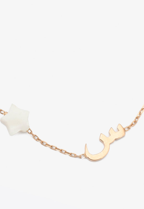 Vivid Jewelers Special Order- س Bespoke Baby Bracelet in 18-karat Rose Gold and Mother-of-Pearl Rose Gold