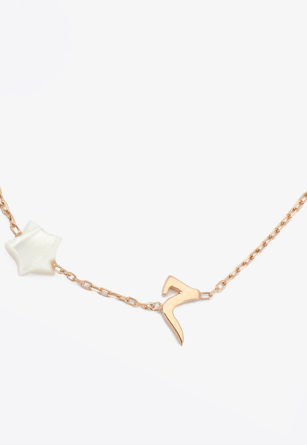 Vivid Jewelers Special Order- م Bespoke Baby Bracelet in 18-karat Rose Gold and Mother-of-Pearl Rose Gold